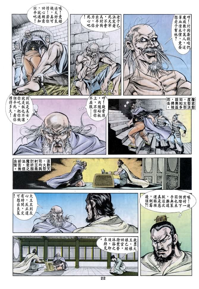 第34回
