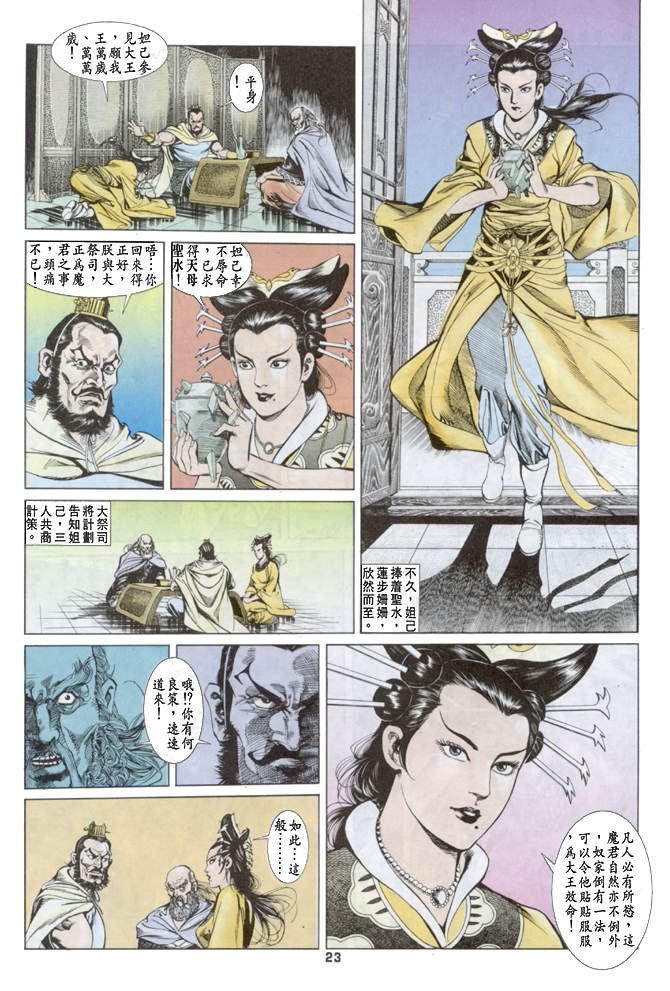 第34回