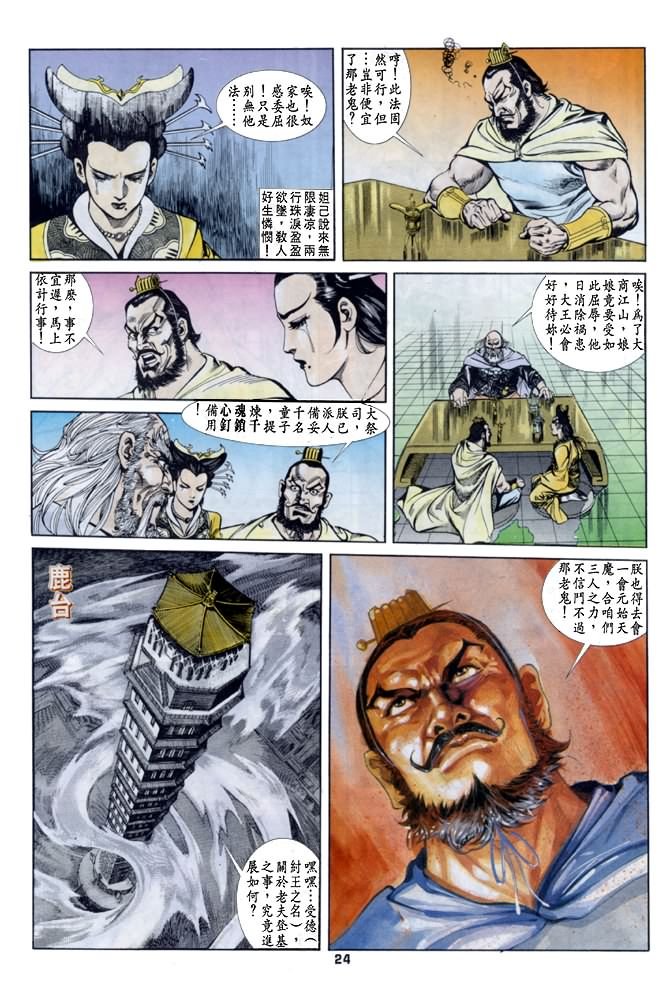 第34回