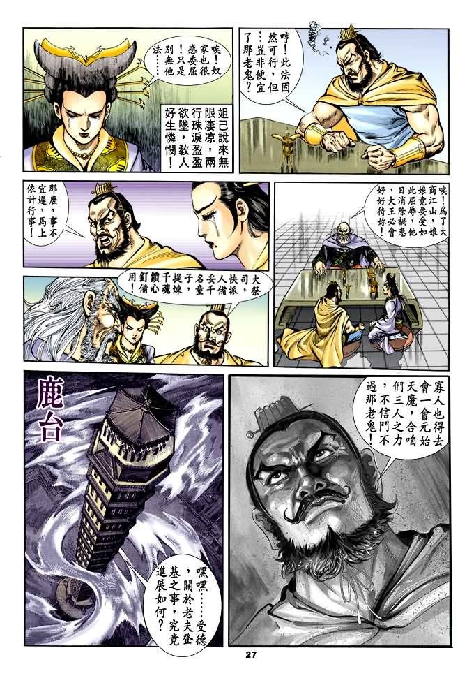 第34回