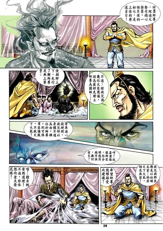 第34回
