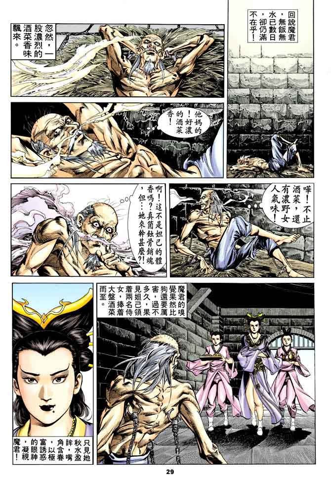第34回