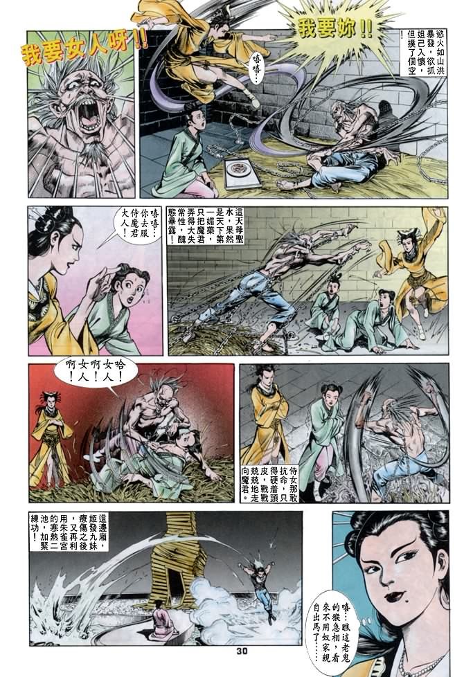 第34回
