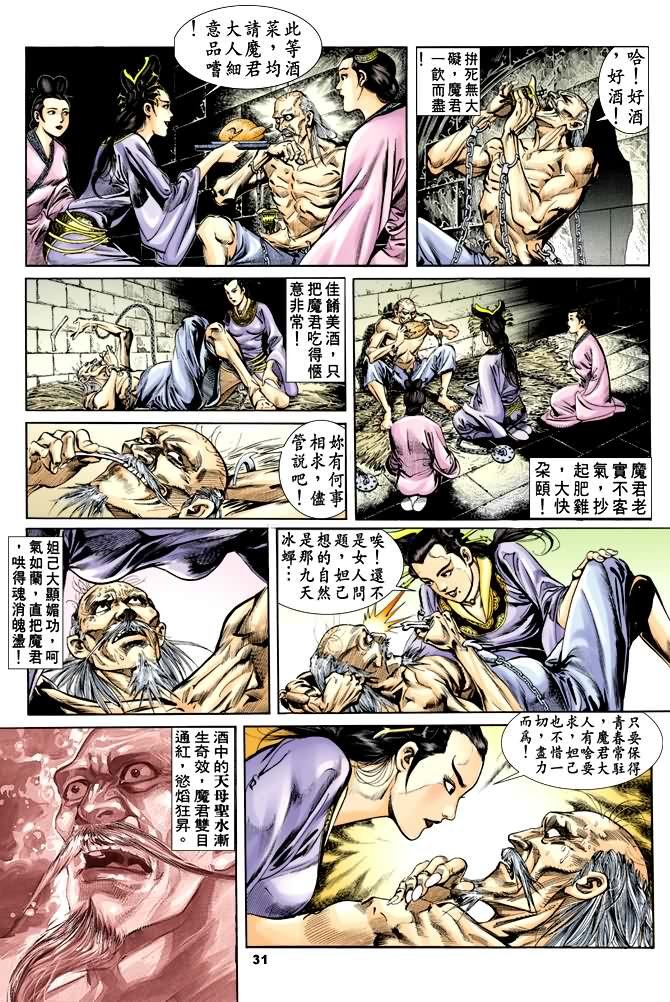 第34回
