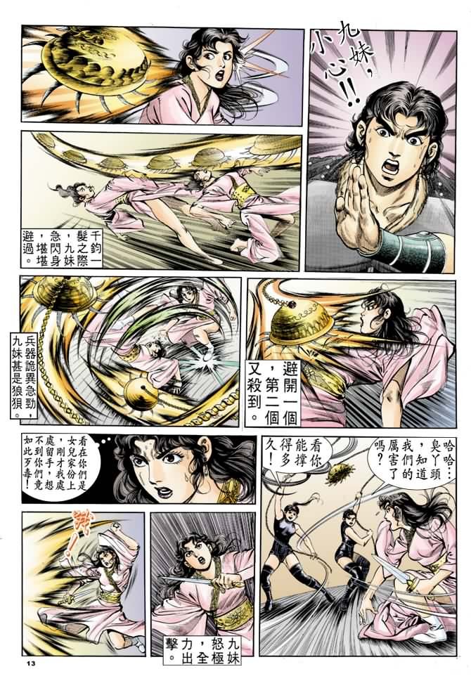 第35回