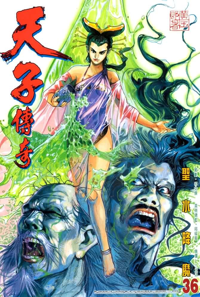 第36回