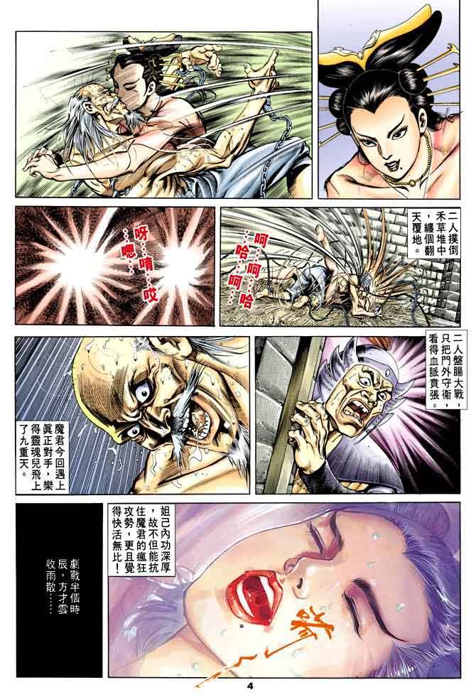 第36回