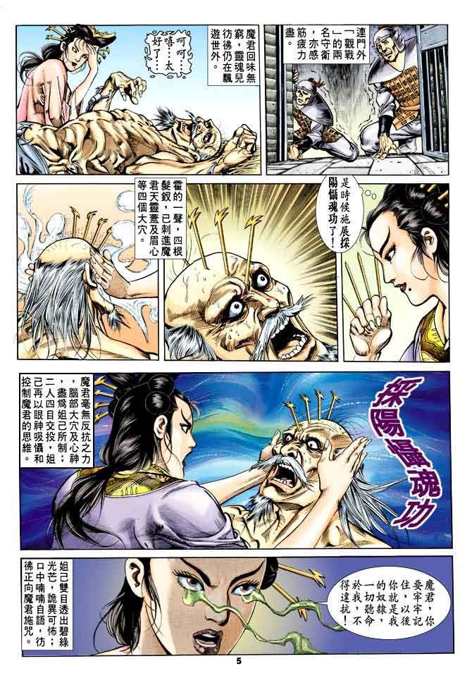 第36回