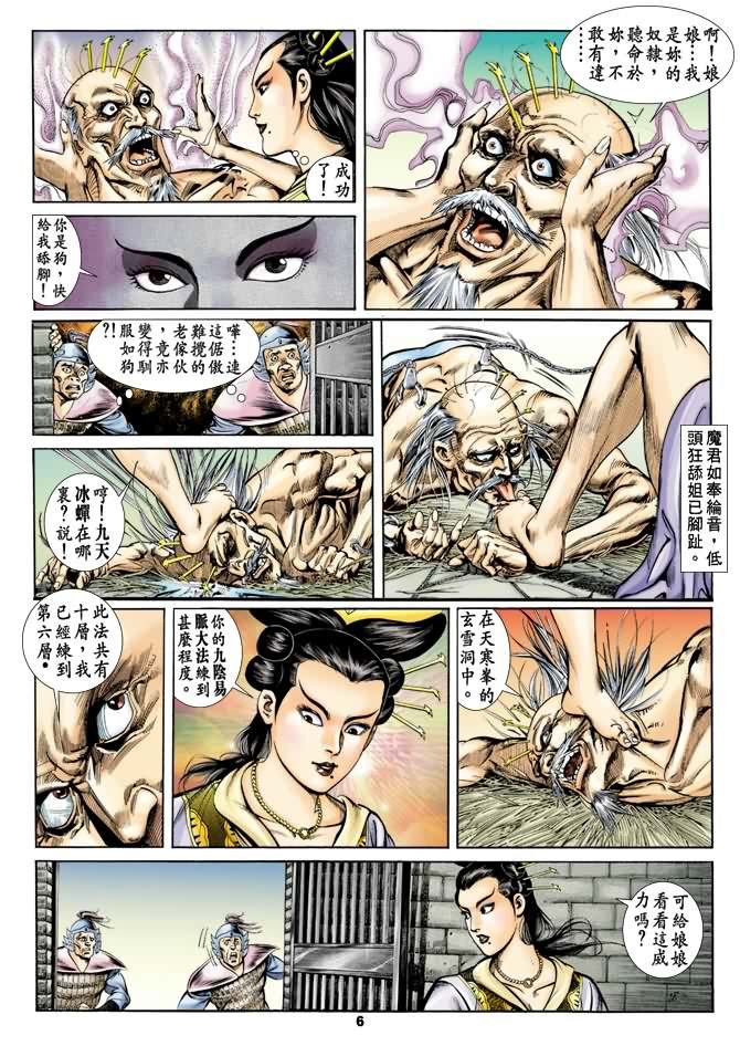 第36回