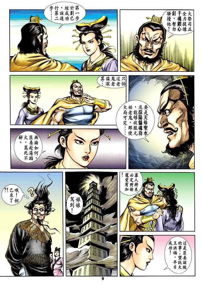 第36回