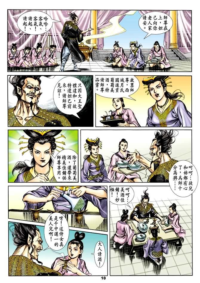 第36回