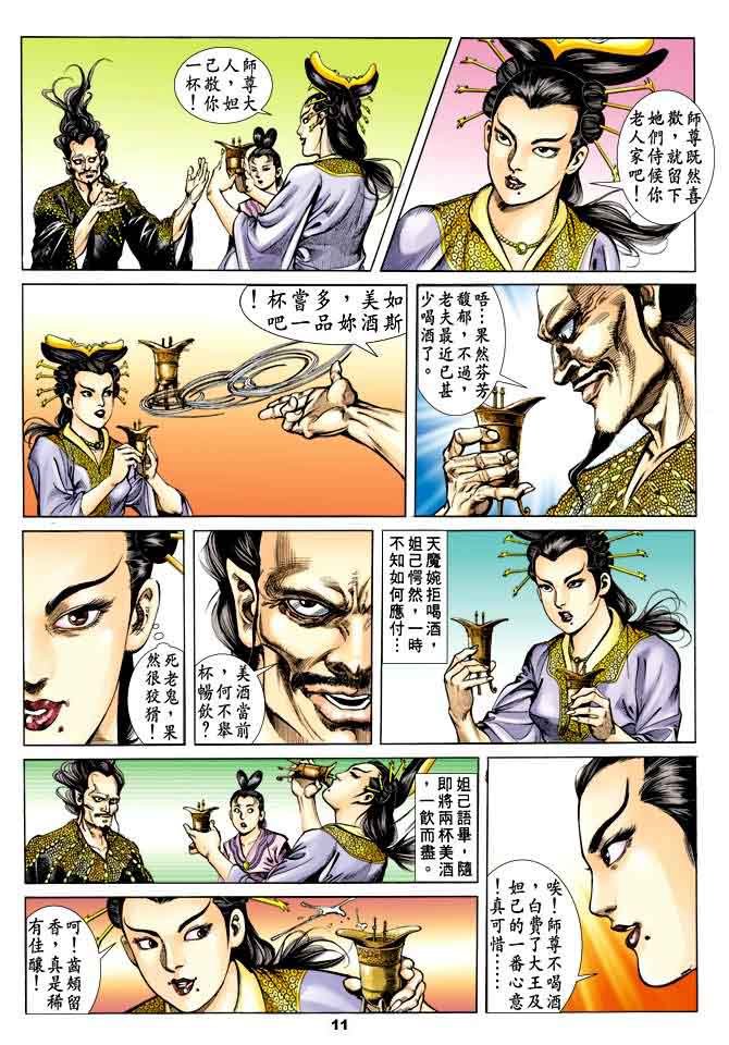 第36回