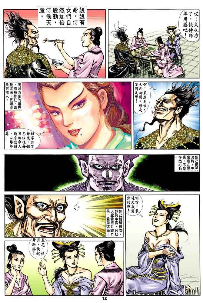 第36回
