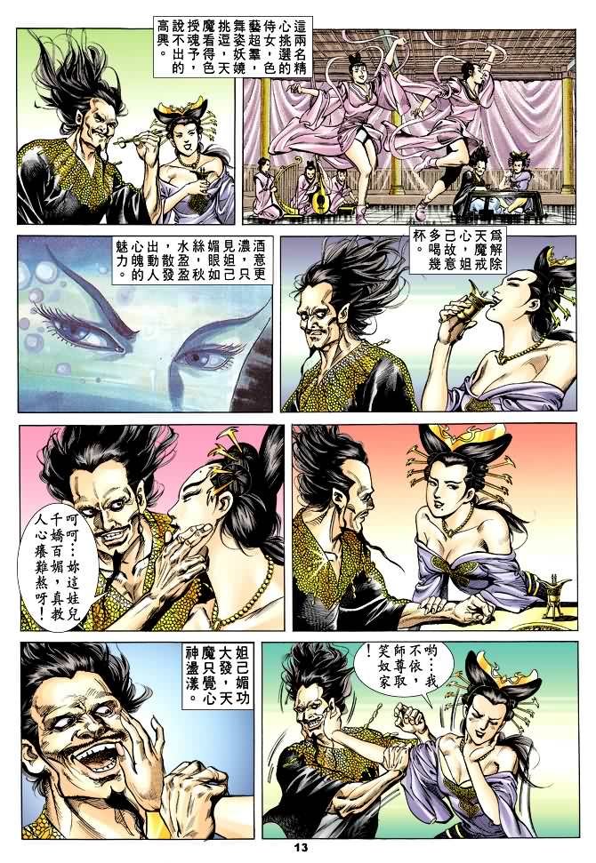 第36回