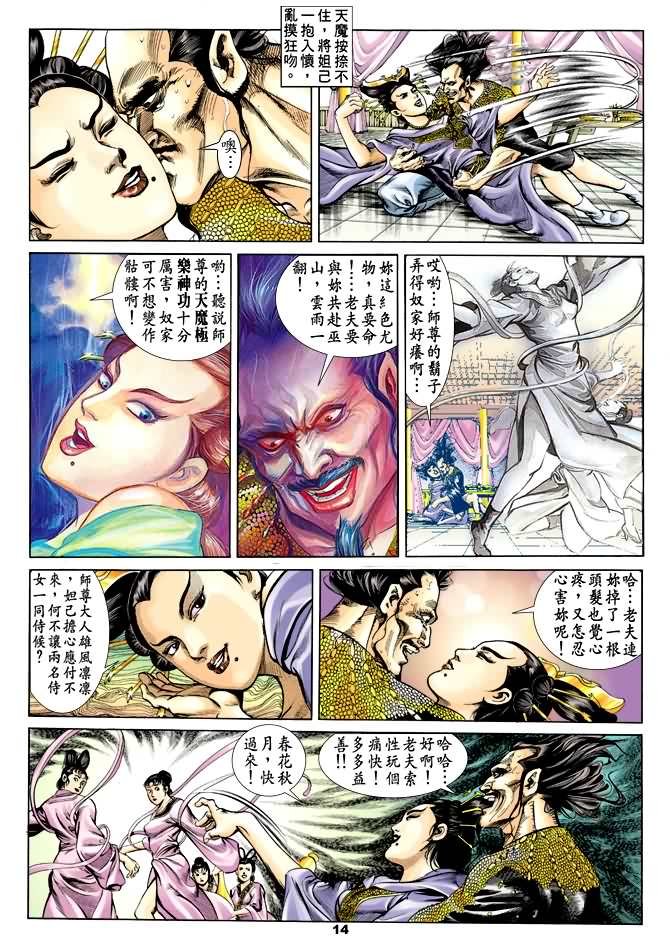 第36回