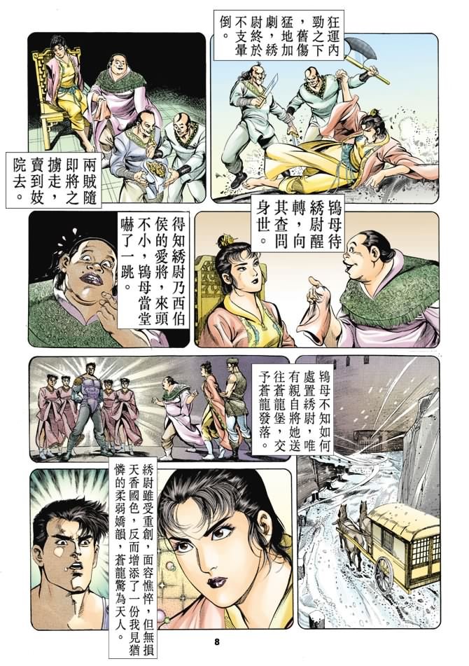 第38回