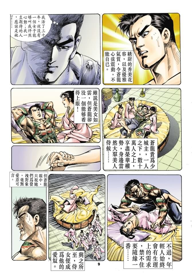 第38回