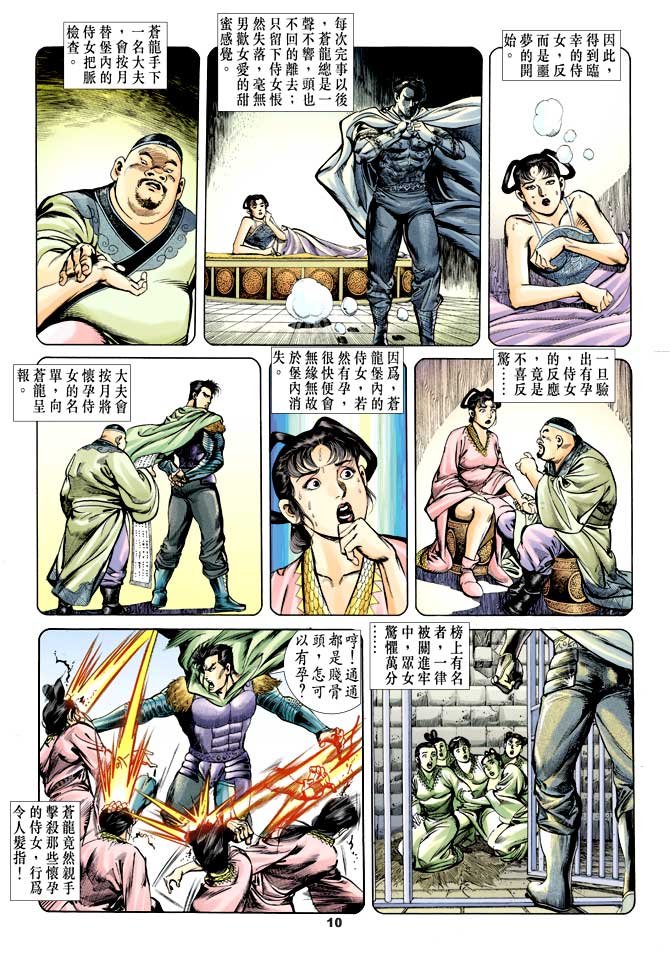 第38回