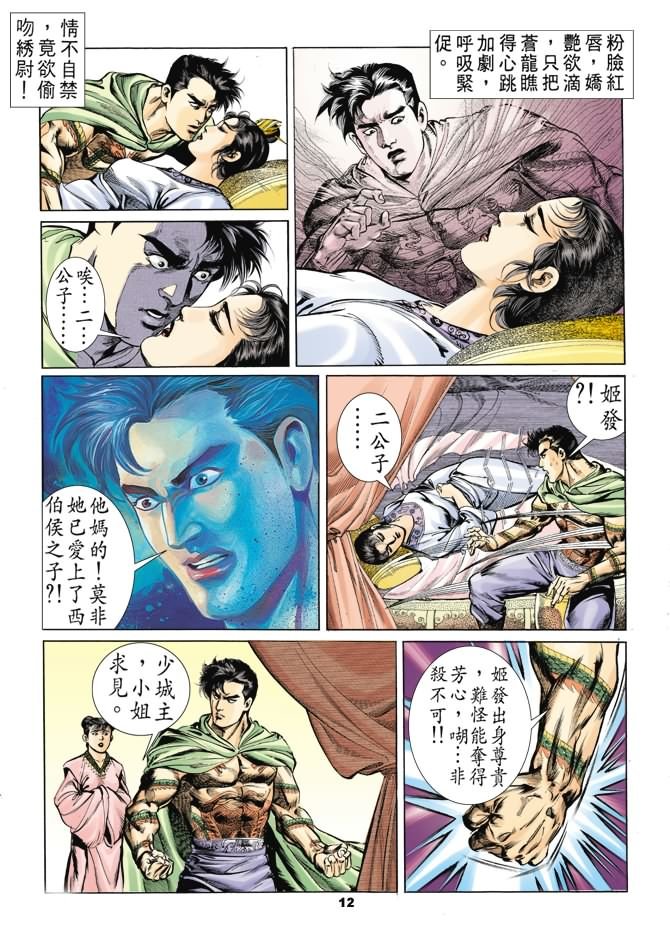 第38回