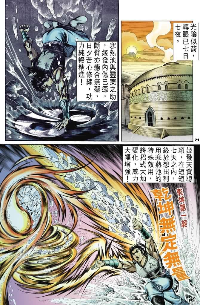 第38回