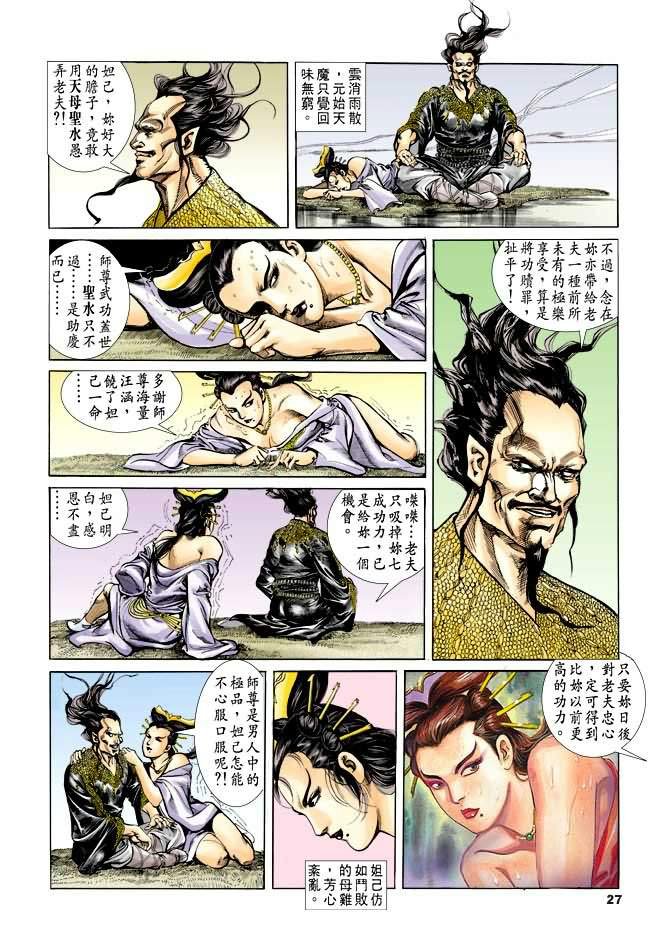 第38回