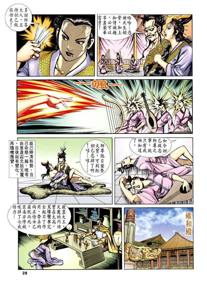 第38回