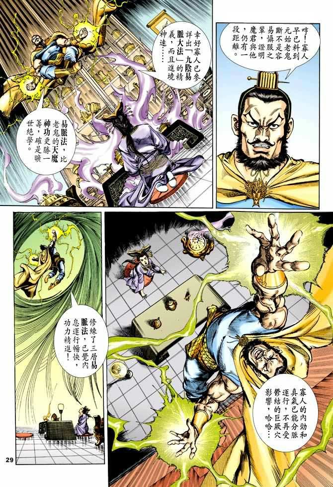 第38回