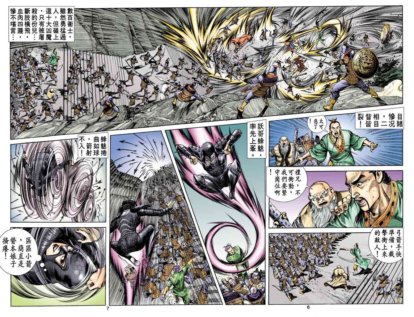 第4回