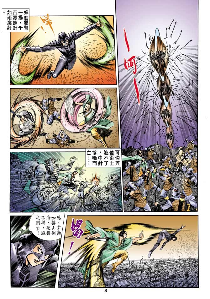 第4回