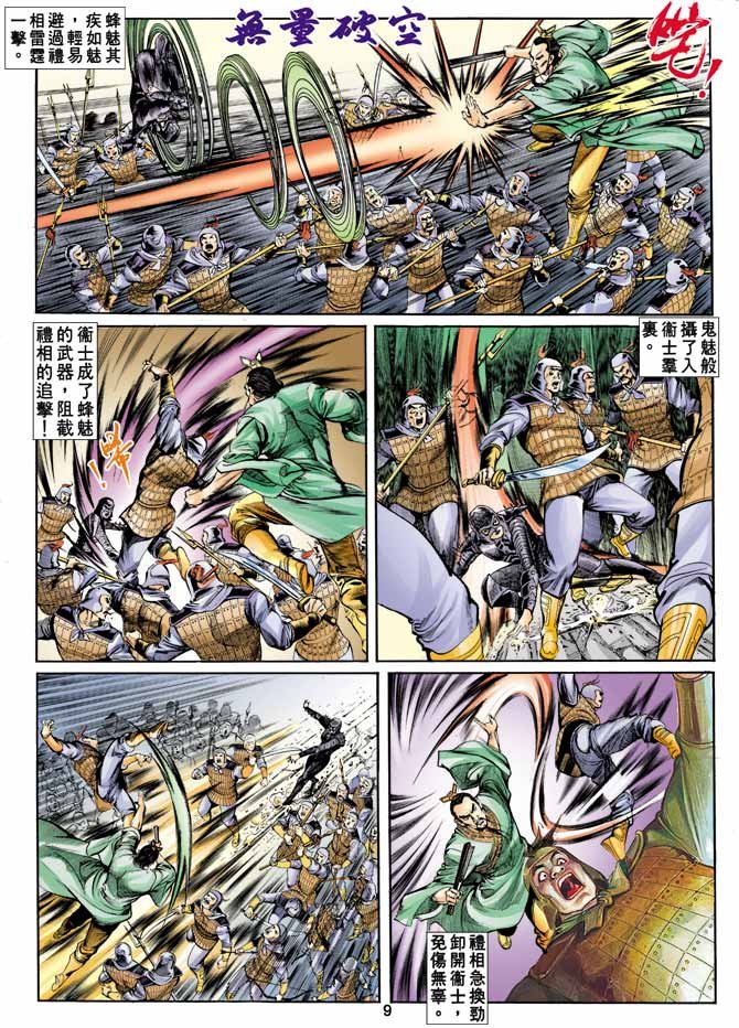 第4回
