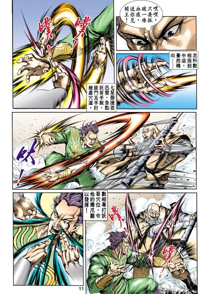 第4回