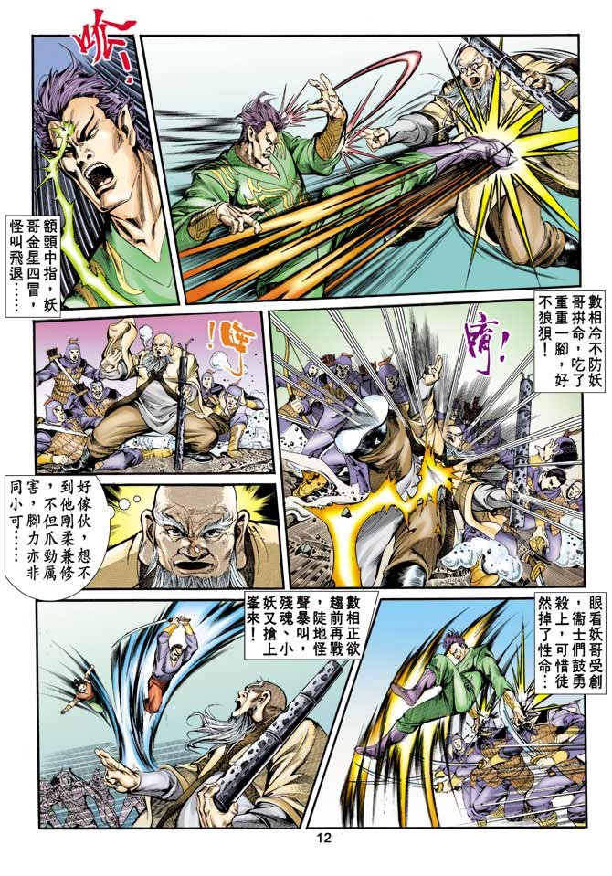 第4回