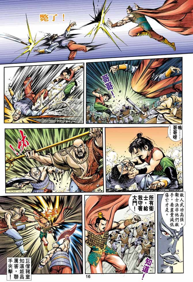 第4回