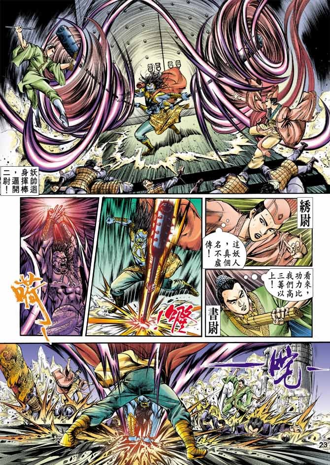 第4回