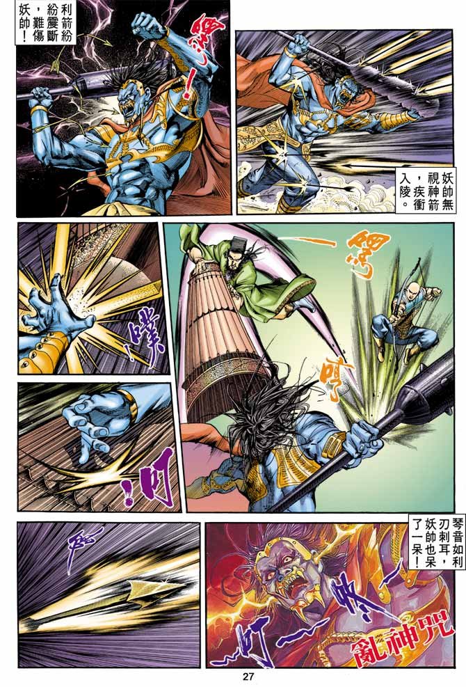第4回