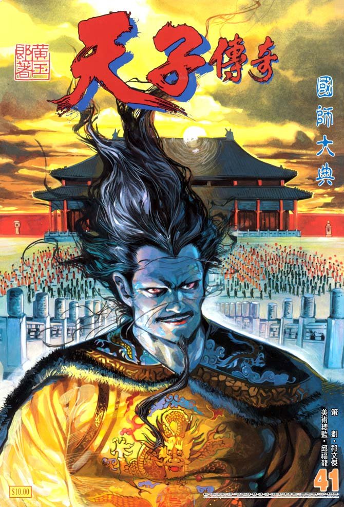 第41回