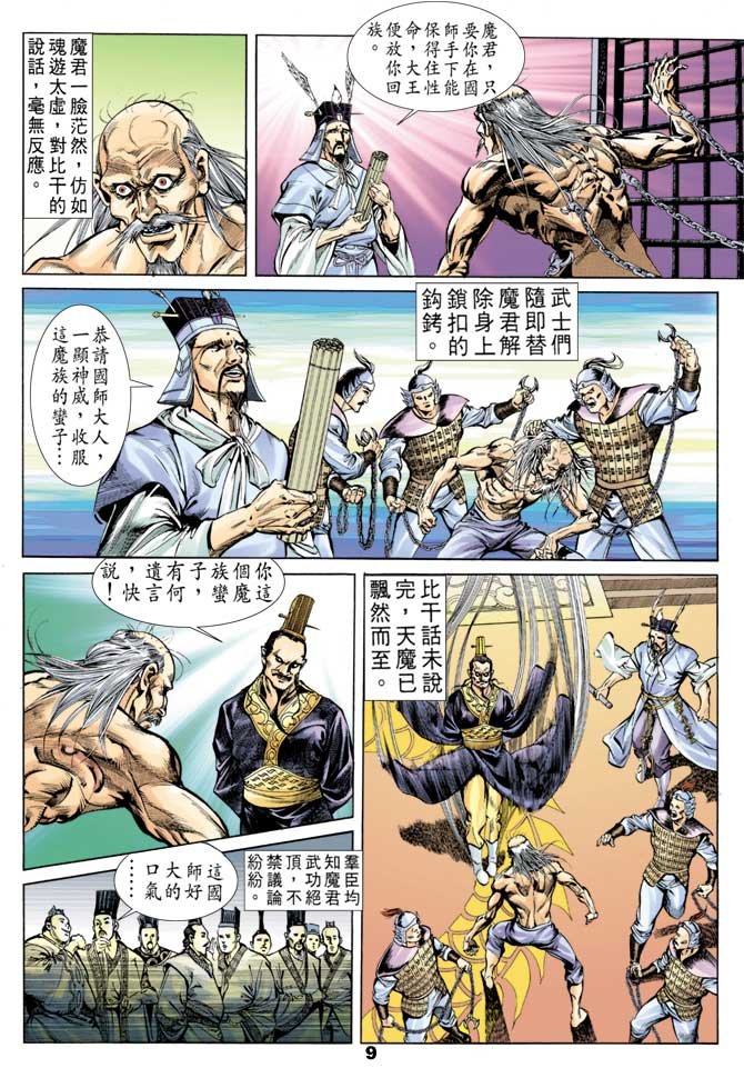 第42回