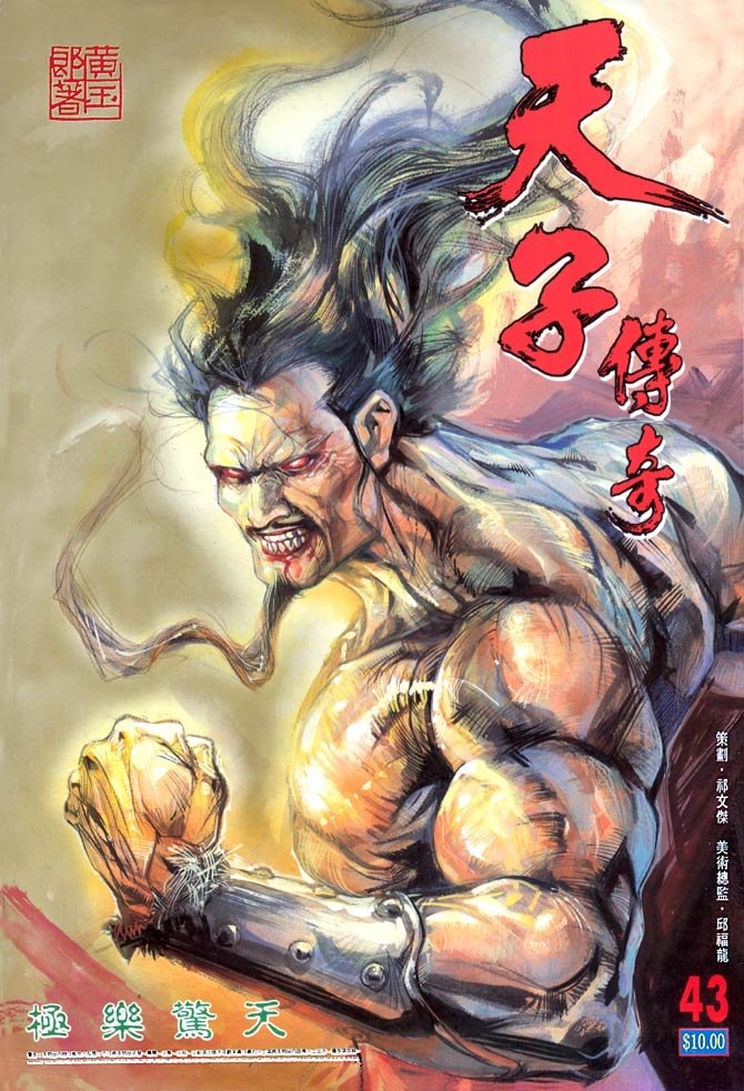 第43回