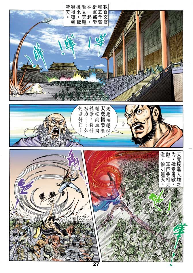 第43回