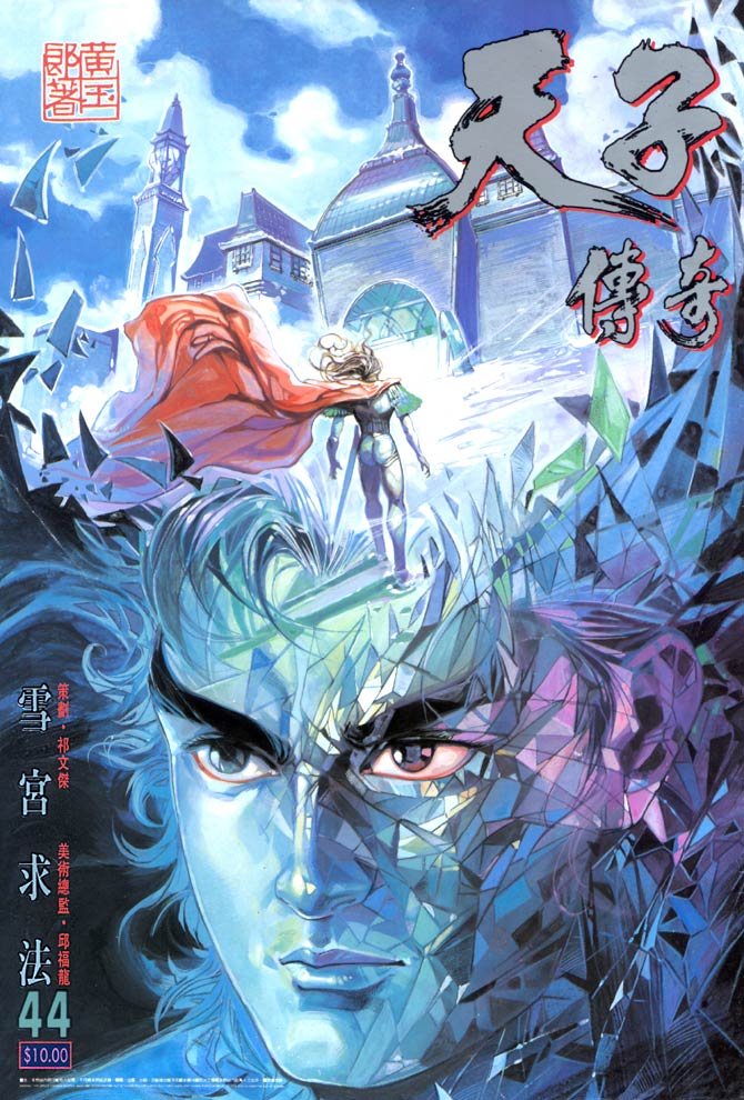 第44回