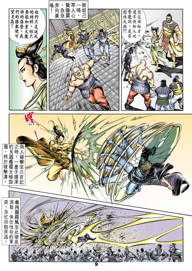 第44回