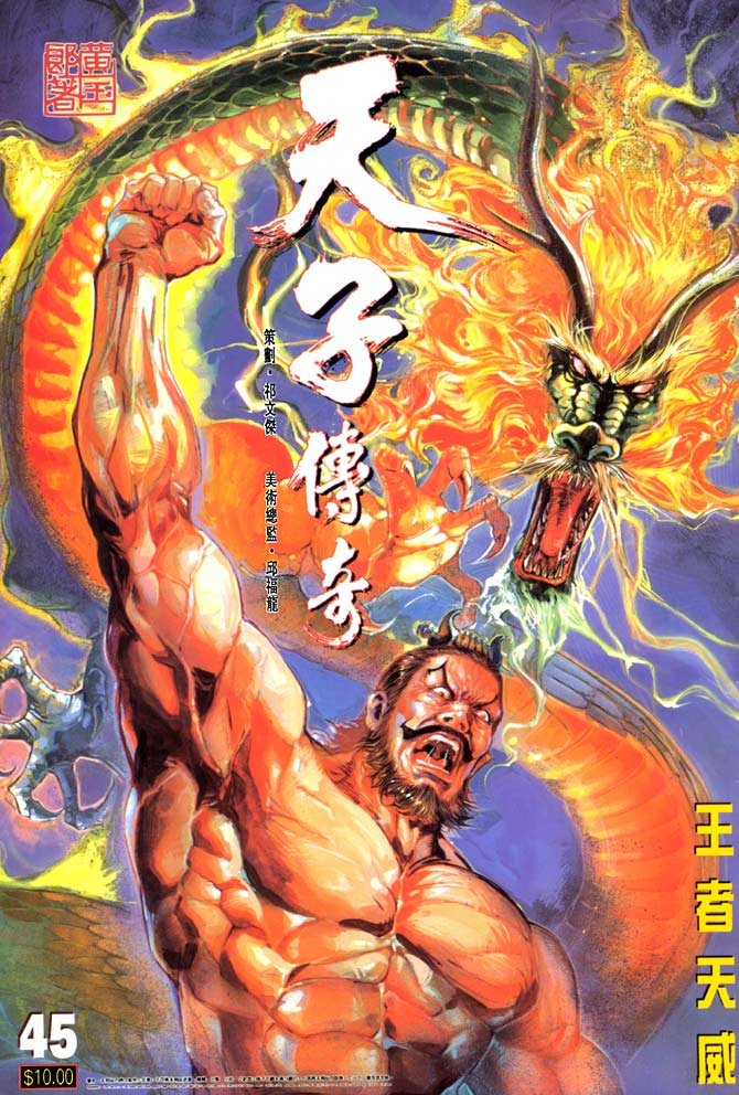 第45回