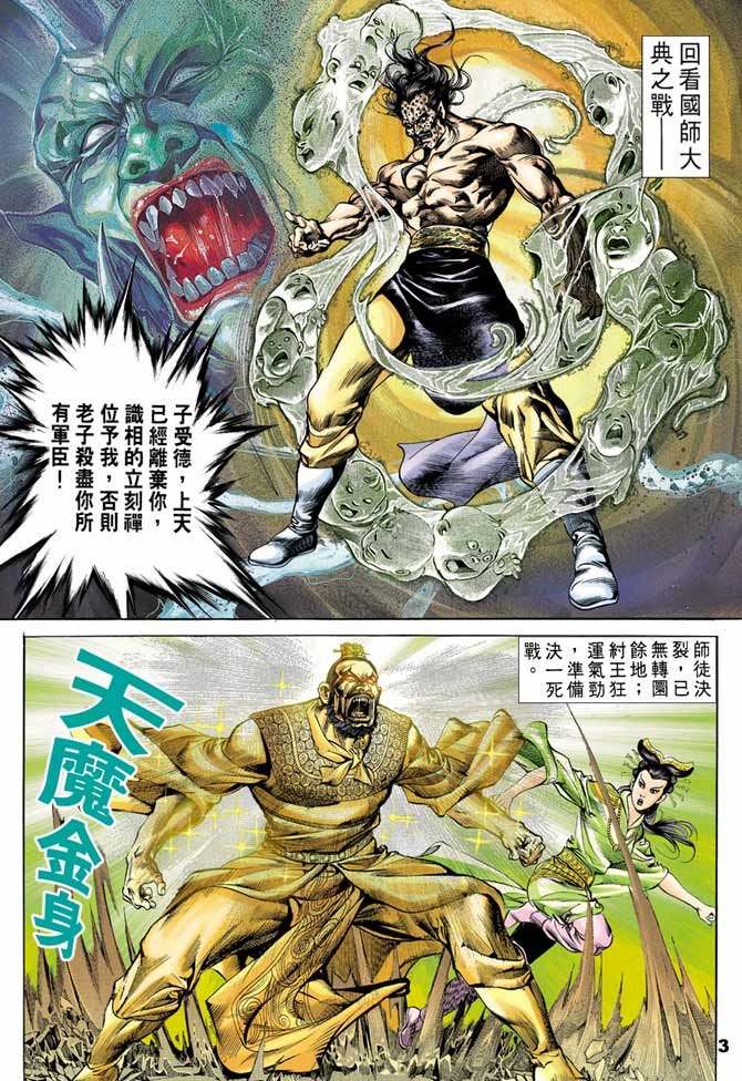 第45回