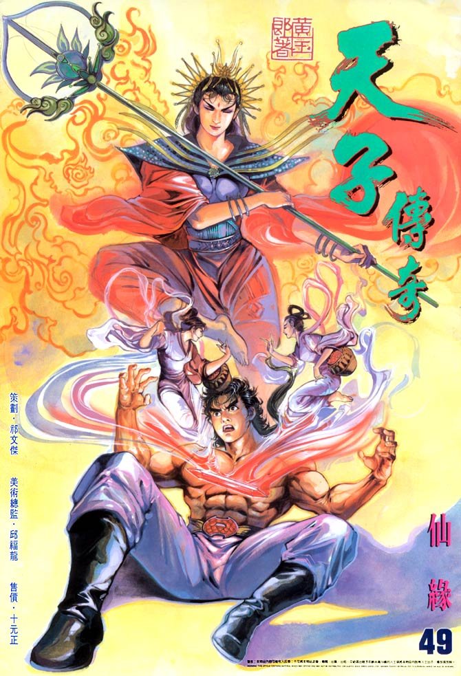 第49回