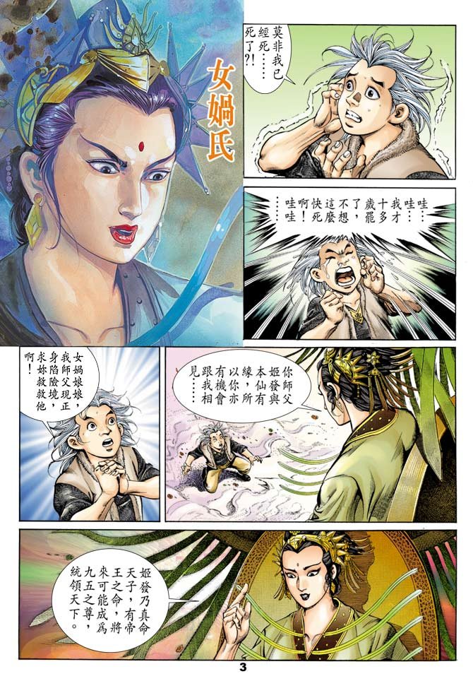 第49回