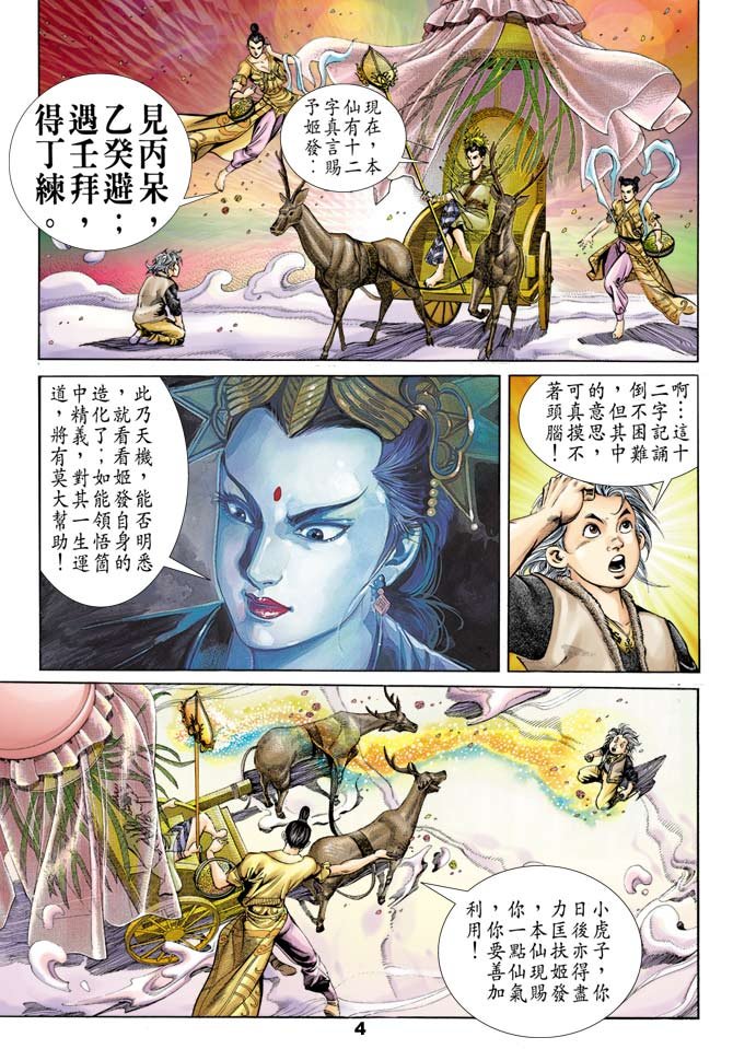 第49回