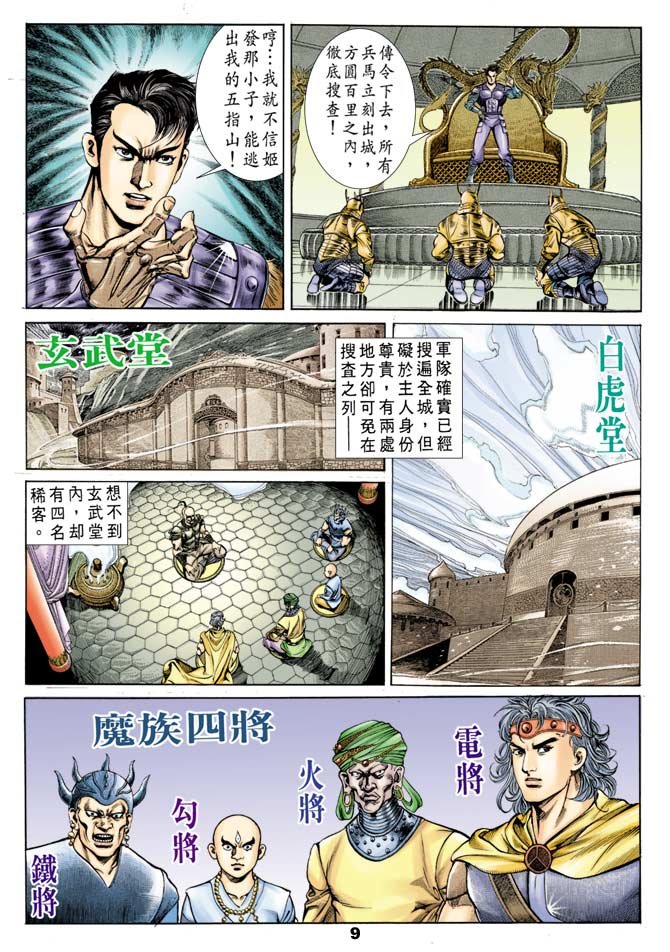 第49回