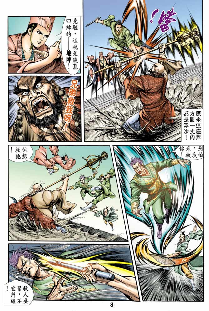 第5回