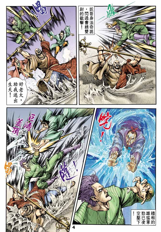 第5回