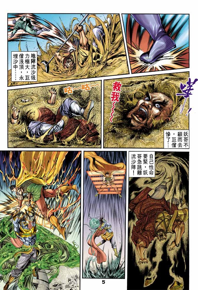 第5回